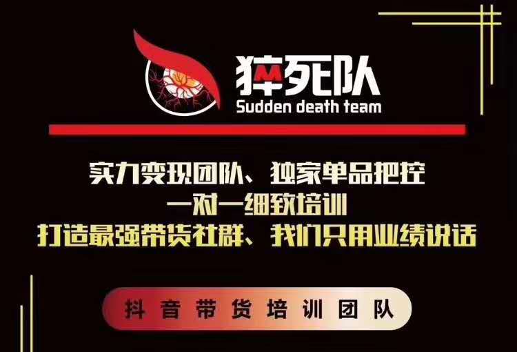 猝死队抖音短视频培训6.22最新课程：新品贝壳鞋最新玩法+最新破不适宜公开-逐浪前行