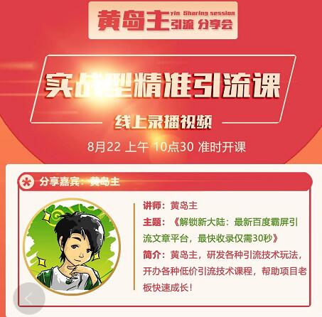 解锁新大陆：最新百度霸屏引流文章平台，最快收录仅需30秒-逐浪前行