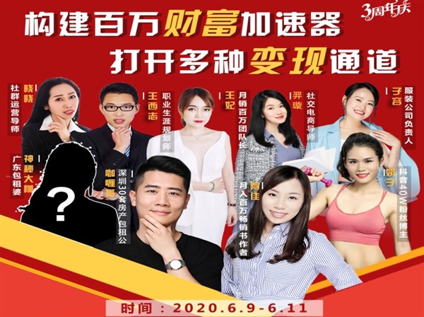 构建财富加速器，副业小白到持续变现月涨粉2000+，变现30万的方法技巧-逐浪前行
