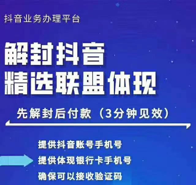 封号抖音强提小店佣金，原价8888技术（附破解版APP）-逐浪前行