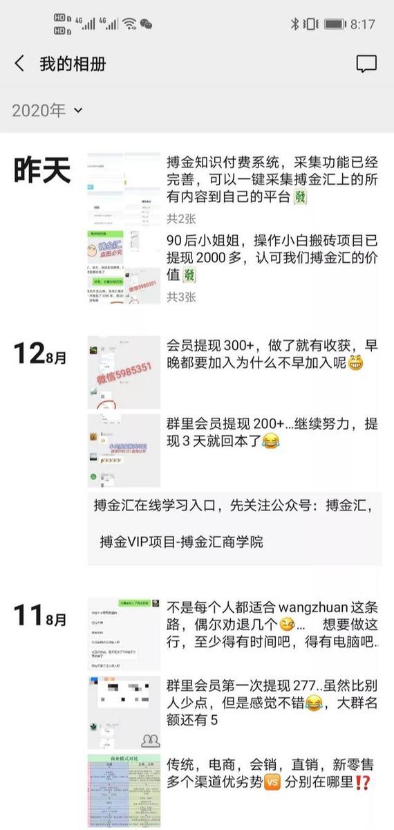 搏金汇小白无脑搬砖：宝妈在家兼职操作挂机赚钱-逐浪前行