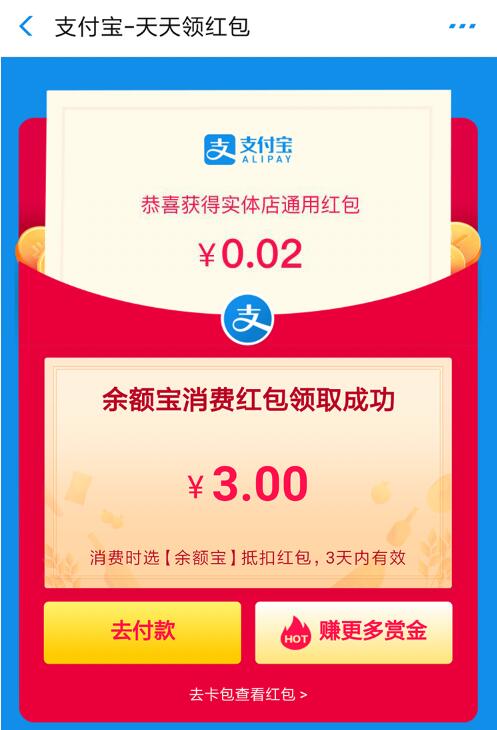 支付宝零撸项目：帮开通点子医保卡实现日赚200+-逐浪前行
