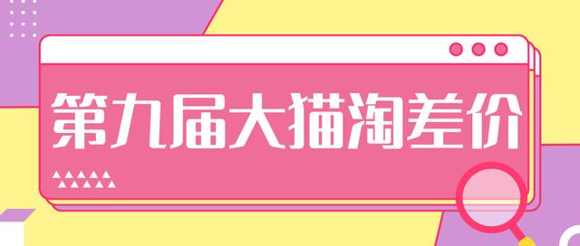 2020年最新大猫淘差价第九届分享课：淘宝如何选择关键词+选品+补单等【视频+文档】-逐浪前行