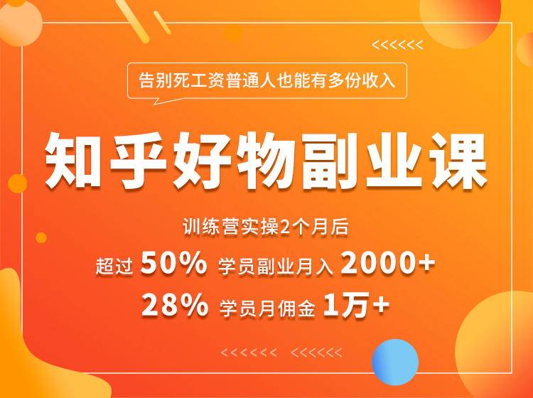 好物推荐副业课，矩阵多账号高佣金秘密，普通人也可以副业月入过万-逐浪前行