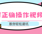 视频号运营推荐机制上热门及视频号如何避坑,如何正确操作视频号-逐浪前行
