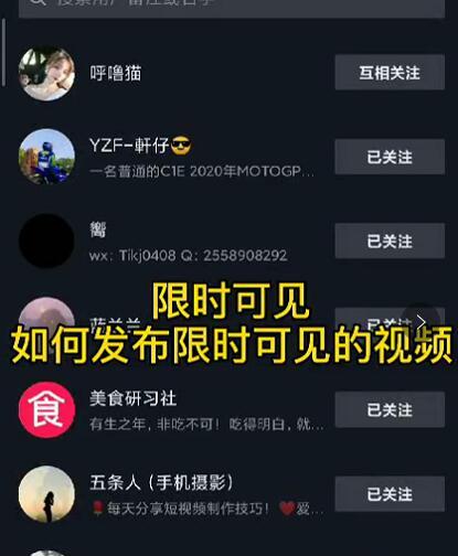 J总抖音【限时可见】技术，流量瞬爆新方法，不要错过哦！【价值1888】-逐浪前行