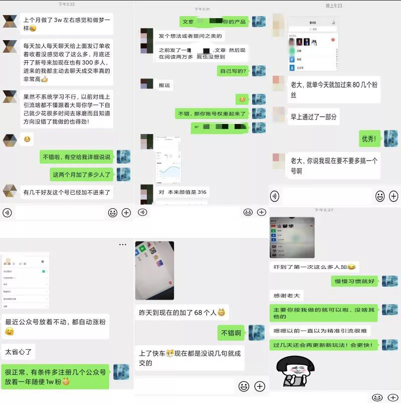 2020全网引流爆粉特训营：全面的平台升级玩法，引流爆粉200-500（七节课）-逐浪前行