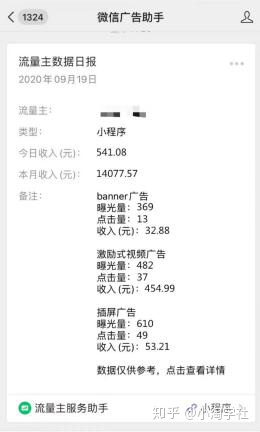 深度解析微信小程序赚钱项目操作流程-逐浪前行
