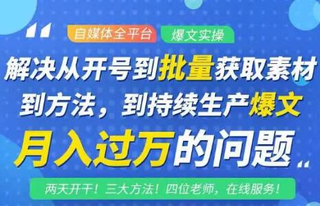 阿星全平台洗稿创收教程，批量获取素材的方法，持续生产爆文月入过万没问题-逐浪前行