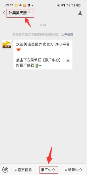 小淘学社：外卖CPS项目解析与评测-逐浪前行