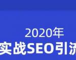 小胡简书实战SEO引流课程,从0到1,从无到有,帮你快速玩转简书引流-逐浪前行
