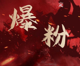 价值2000元的利用脚本工具实现无限爆粉玩法，多账号操作轻松爆粉【附工具】-逐浪前行