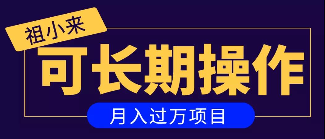 亲测2个月，日入300+，一个可以长期操作的月入过万的简单项目-逐浪前行