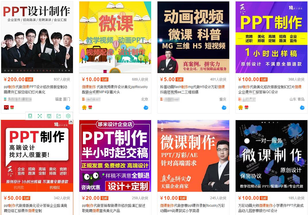 我操作了6年的微课代做项目，现在每年额外多赚4W-逐浪前行