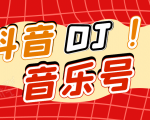 DJ可视化音乐号-非AE模板:一个安卓手机即可操作,可U盘变现一单赚100+-逐浪前行