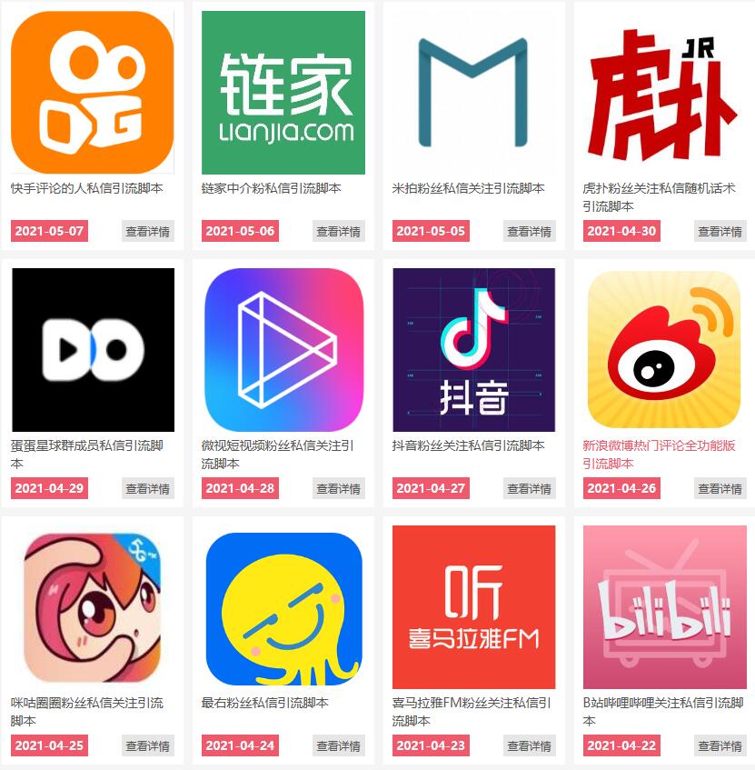通过卖引流脚本年入百万实操分享-逐浪前行