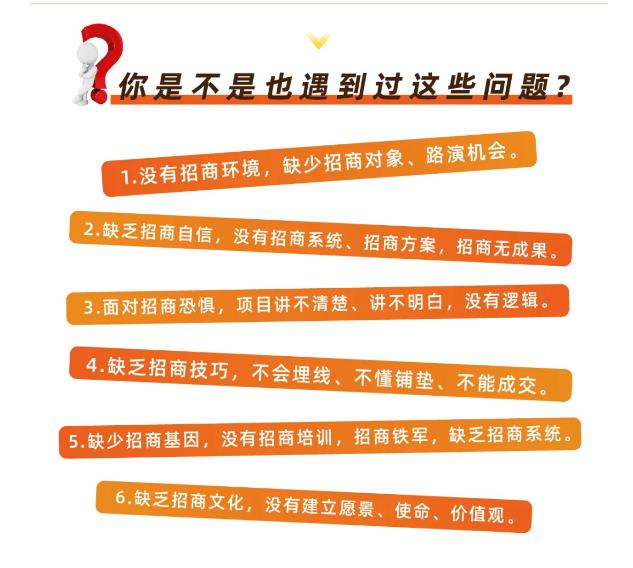 好课分享：王昕引爆招商，流量是一切生意的本质-逐浪前行