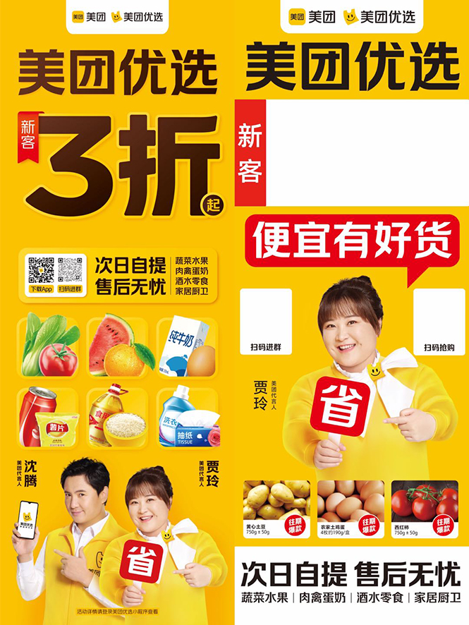 地推美团优选如何从0做到百万佣金，实现跨越式成长【实操干货】-逐浪前行