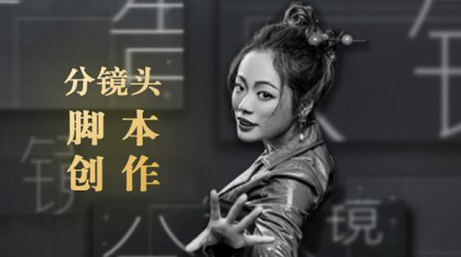10类商业广告分镜头脚本创作思路，教你如何去解读故事脚本与创作分镜头脚本-逐浪前行