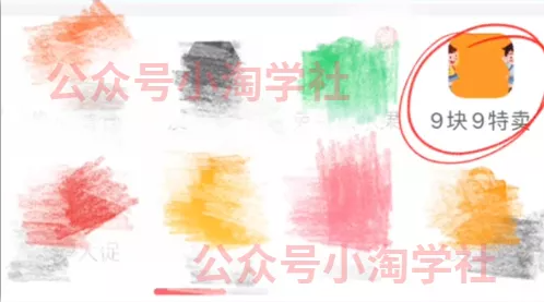 拼夕夕+咸鱼做无货源，每天稳定400+-逐浪前行
