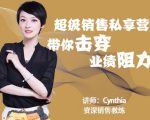 有料识堂·超级销售私享课,解密顶级销售的套路打法助你升级销冠-逐浪前行