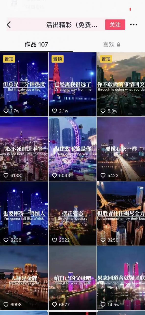抖音励志语录制作教程+养号+搬运技巧，实操10分钟快速剪辑成品视频-逐浪前行