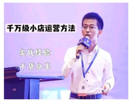 抖盟电商·月销千万级抖音小店运营课，让你轻松上手、快速选品轻松爆单-逐浪前行