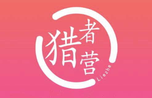 猎者营社群·多套vip课程合集，更新中视频撸钱项目价值千元-逐浪前行