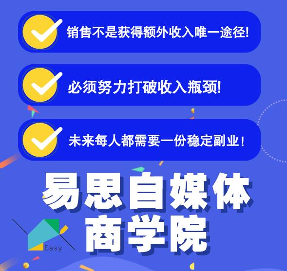 易思自媒体学院二次混剪视频特训营，0基础新手小白都能上手实操-逐浪前行