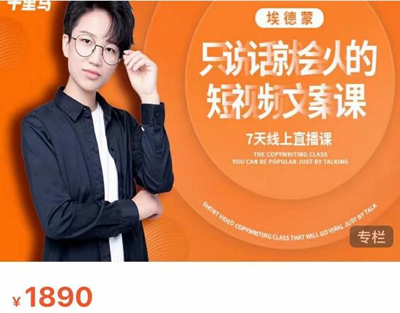 夜草与千里马7天文案实操训练营第17期，让不会写文案的人，写出一篇可传播的完整文案-逐浪前行