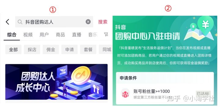 抖音团购达人新风口项目，新手也能自由操作-逐浪前行