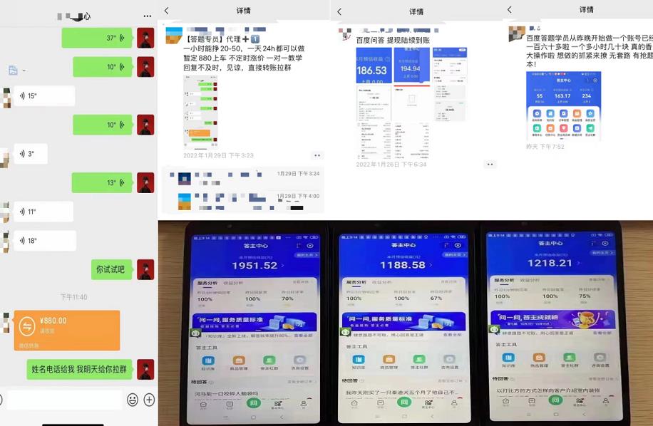 百度知道答‮项题‬目（附软件），外面收880‮一，‬个小时撸几十块，勤快‮来的-逐浪前行