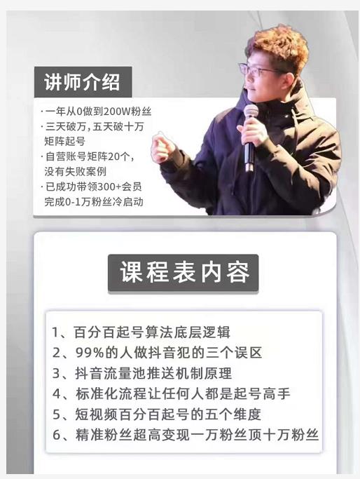 孤狼抖音矩阵2022新课：账号定位/变现逻辑/IP打造/案例拆解-逐浪前行