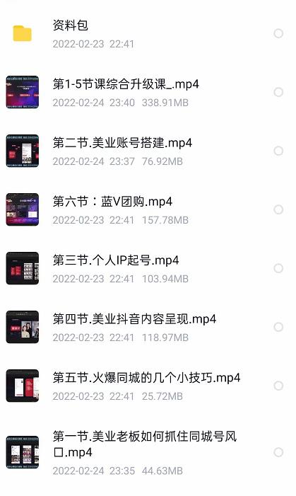 美探学院唐导如何从0-1打爆美业抖音同城号变现千万-逐浪前行