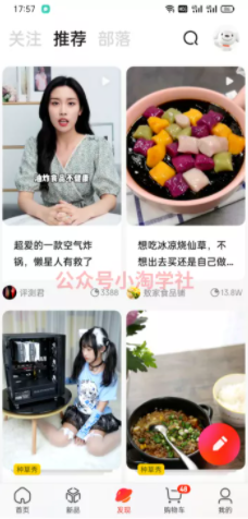 京东视频带货项目分享，发视频就能操作赚钱-逐浪前行