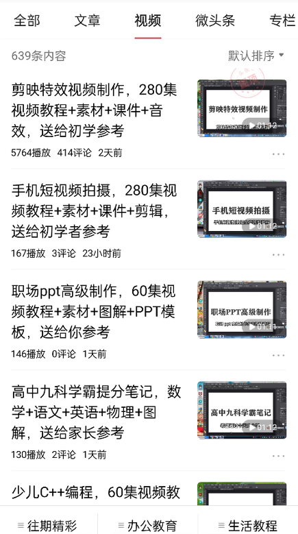 免费送资源项目，实现广告私域双向收益-逐浪前行
