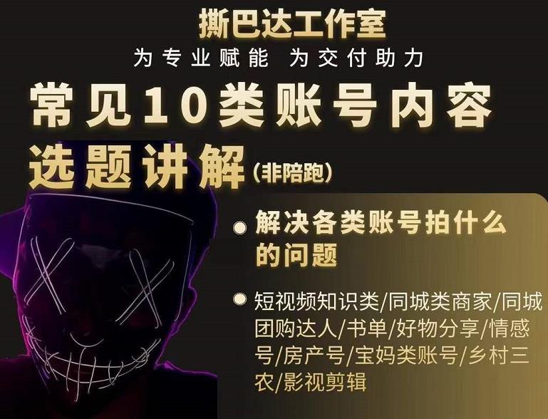 短视频常见10类账号内容选题讲解，解决各类账号拍什么的问题-逐浪前行