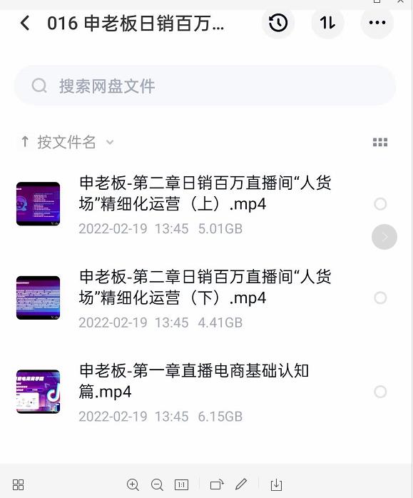 申老板直播带货运营，销百万直播间“人货场”精细化运营-逐浪前行