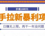 快手拉新暴利项目,有人已赚两三万,日赚无上限,再干一年没问题-逐浪前行