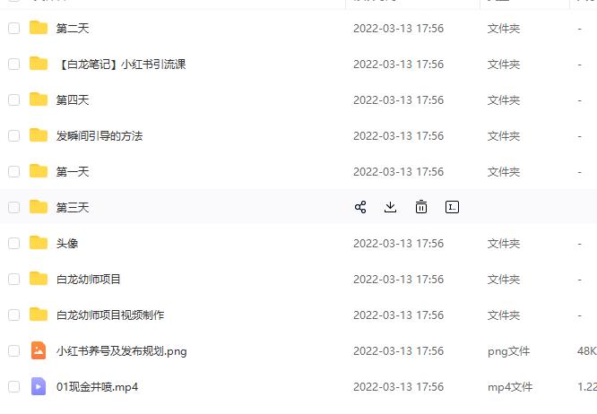 白龙·小红书幼师项目，长期且容易上手，一个月两三千-逐浪前行