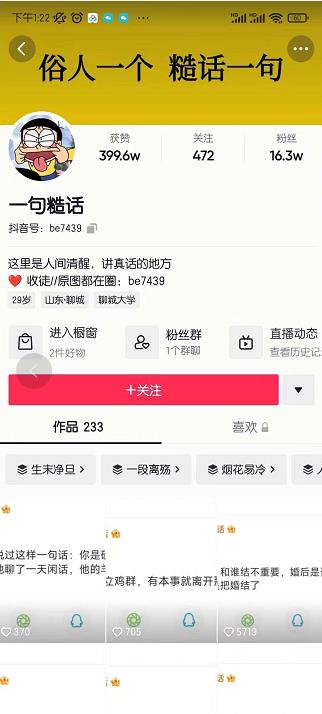 抖音文案号运营课程：技巧性搬运，一个视频多次热门，逐步变现-逐浪前行