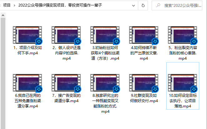 小淘原创:2022公众号强IP强变现项目，零投资可操作一辈子-逐浪前行