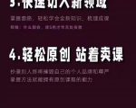 林雨《小书童思维课》:快速捕捉知识付费蓝海选题,造课抢占先机-逐浪前行