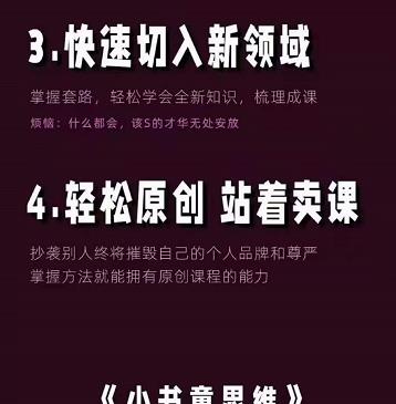 林雨《小书童思维课》：快速捕捉知识付费蓝海选题，造课抢占先机-逐浪前行