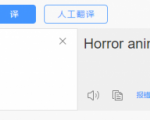 国外影视解说视频,批量下载翻译成中文伪原创,传中视频平台赚取收益-逐浪前行