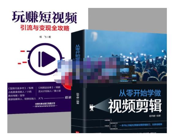 抖音短视频创业视频剪辑从入门到精通，让你快速玩转短视频运营，用你所学习技能变现-逐浪前行