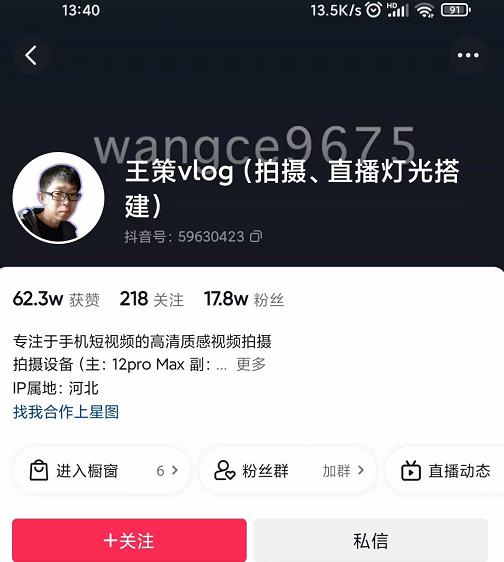 王策VLOG个人短视频经验分享课，教你拍摄视频，​从发光，拍摄，软件，让你豁然开朗-逐浪前行