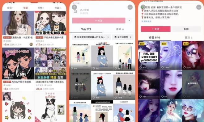 漫画头像短视频项目教程，可以批量起号，轻松月入过万（视频教程+软件）-逐浪前行