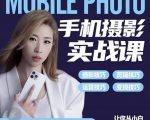 小叶老师手机摄影实战课：思维+实操，适合新手一站式拍摄剪辑教学，让你从小白秒变短视频达人-逐浪前行