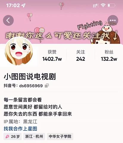 小图图说电视剧4个月100W粉丝：影视动漫解说类文案从0到1创作流程教学-逐浪前行